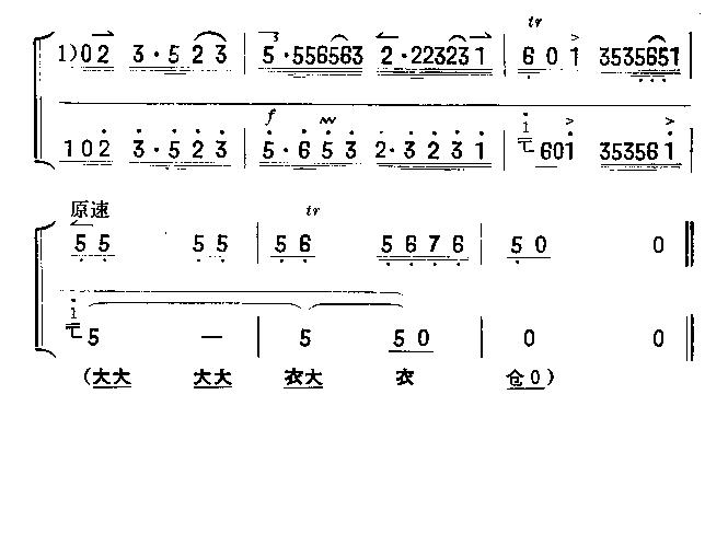 光辉照儿永向前(琴谱)