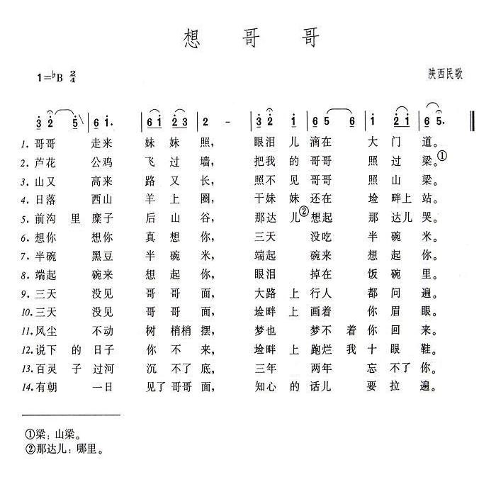 想哥哥