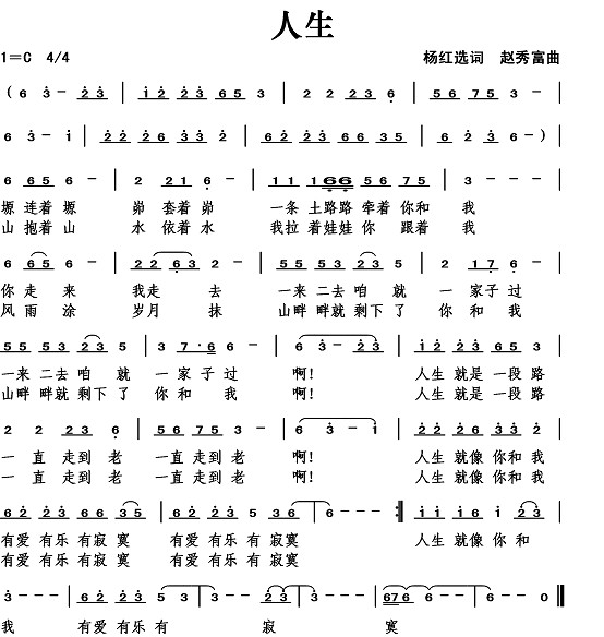 人生