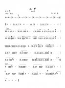 追梦(葫芦丝谱)