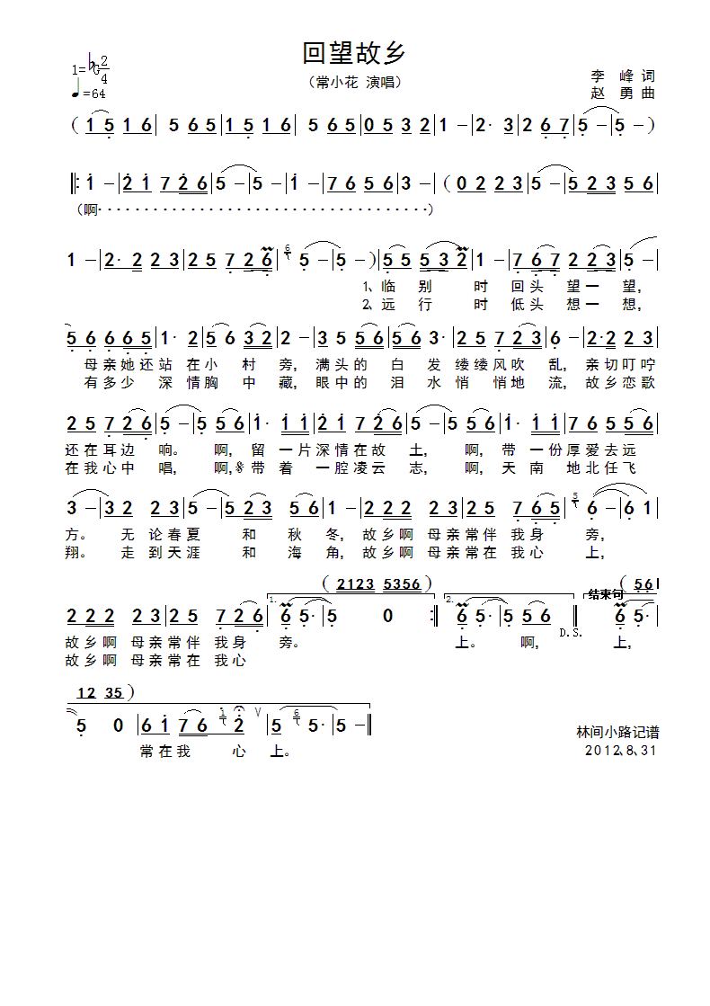 回望故乡