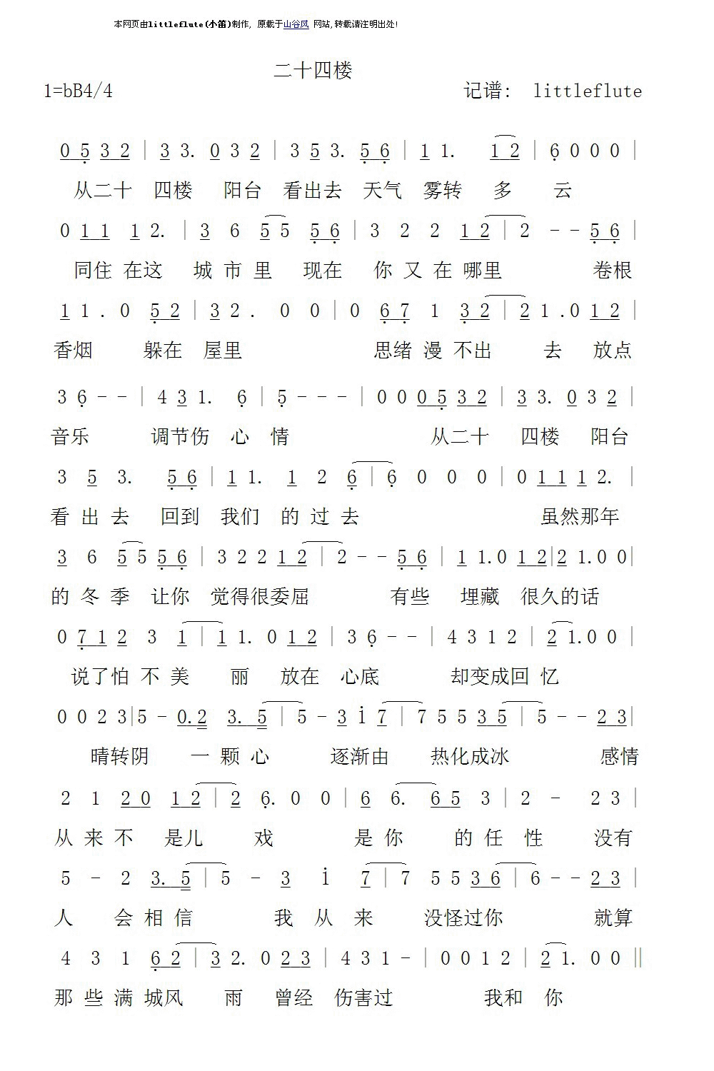 24楼