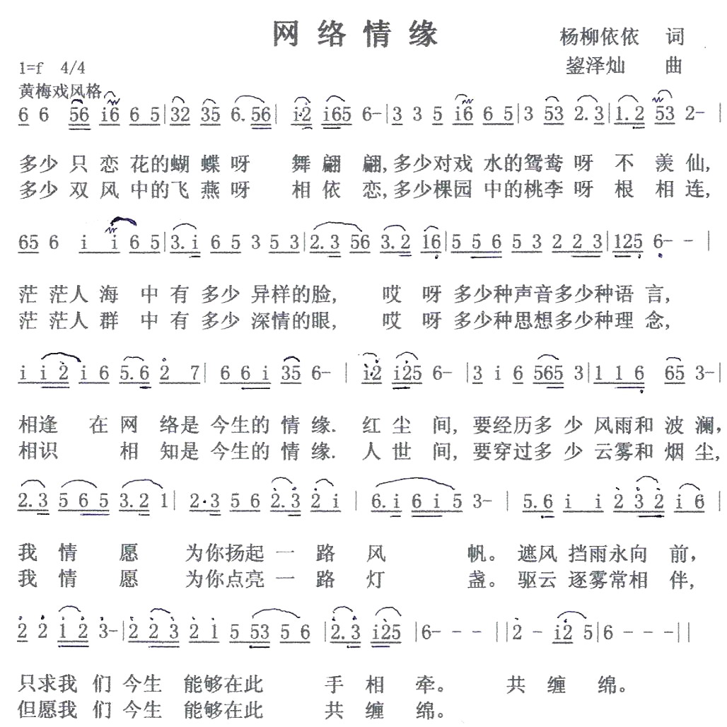 网络情缘