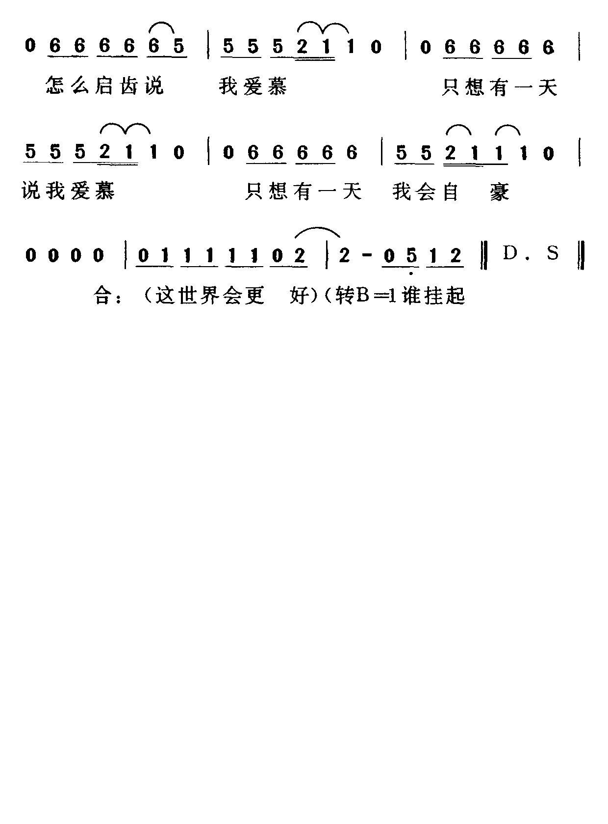 梦幻的笑容