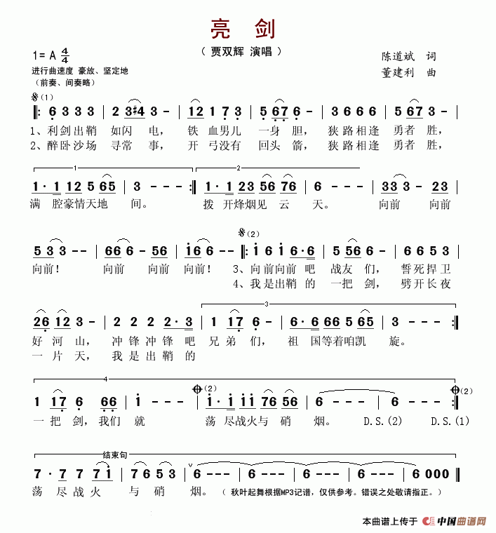 亮剑（贾双辉）