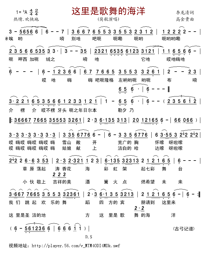 这里是歌舞的海洋
