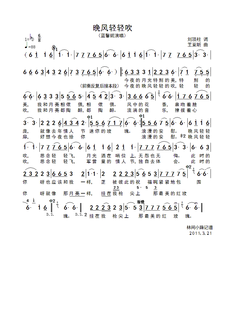 晚风轻轻吹