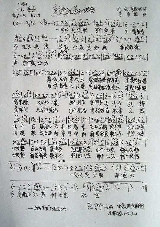走进江苏心欢畅