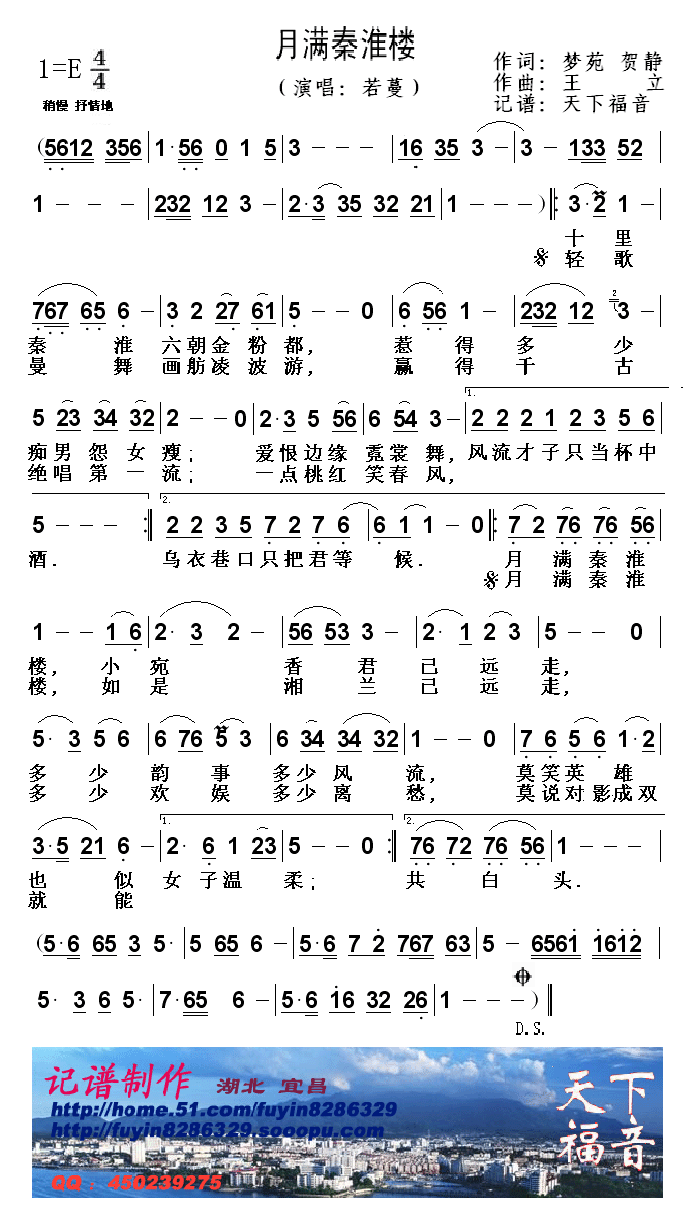 月满秦淮楼