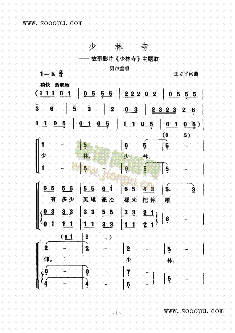 少林寺 