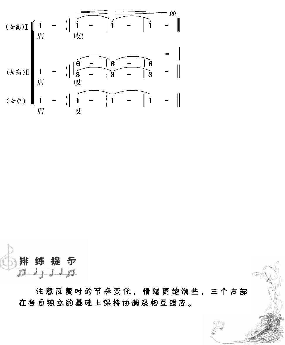远飞的大雁(合唱)