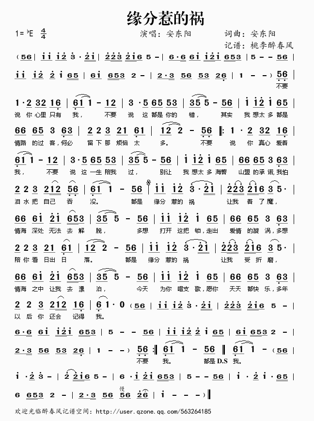 缘分惹的祸