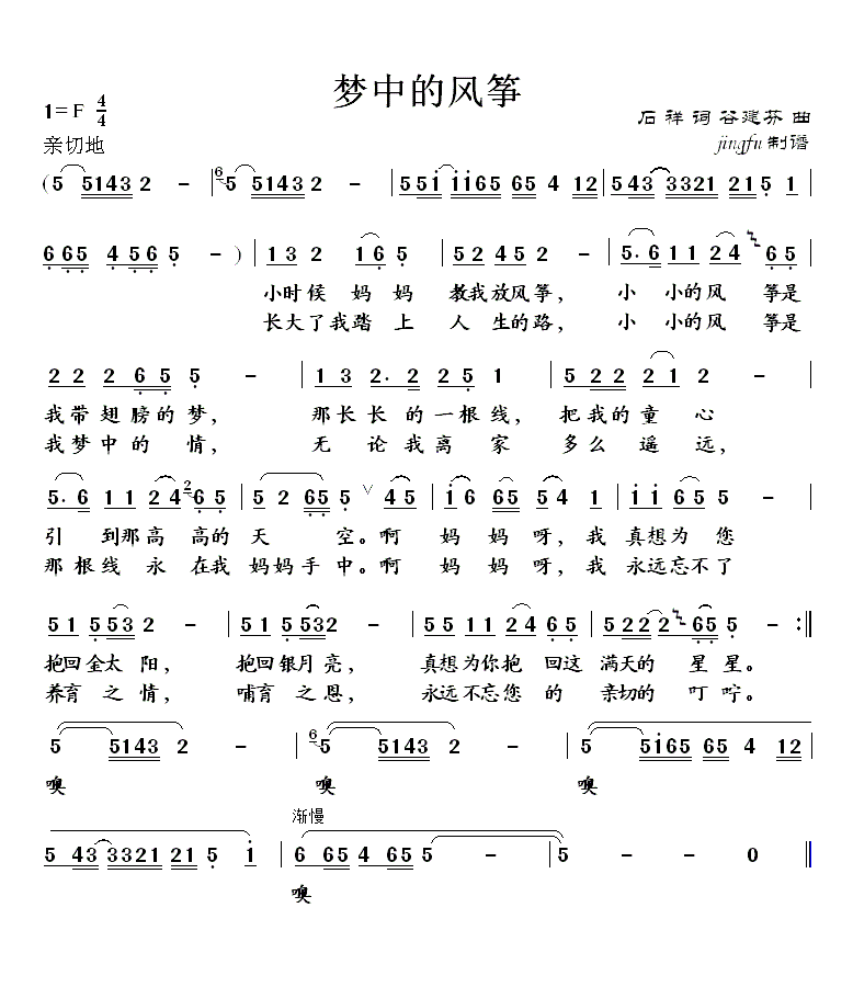 梦中的风筝（董文华独唱系列60