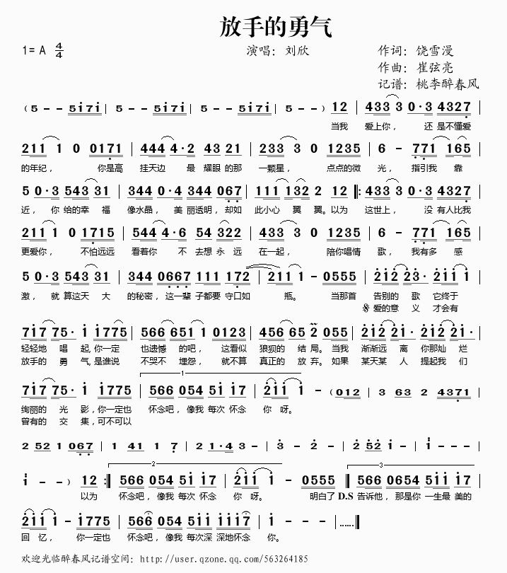 放手的勇气