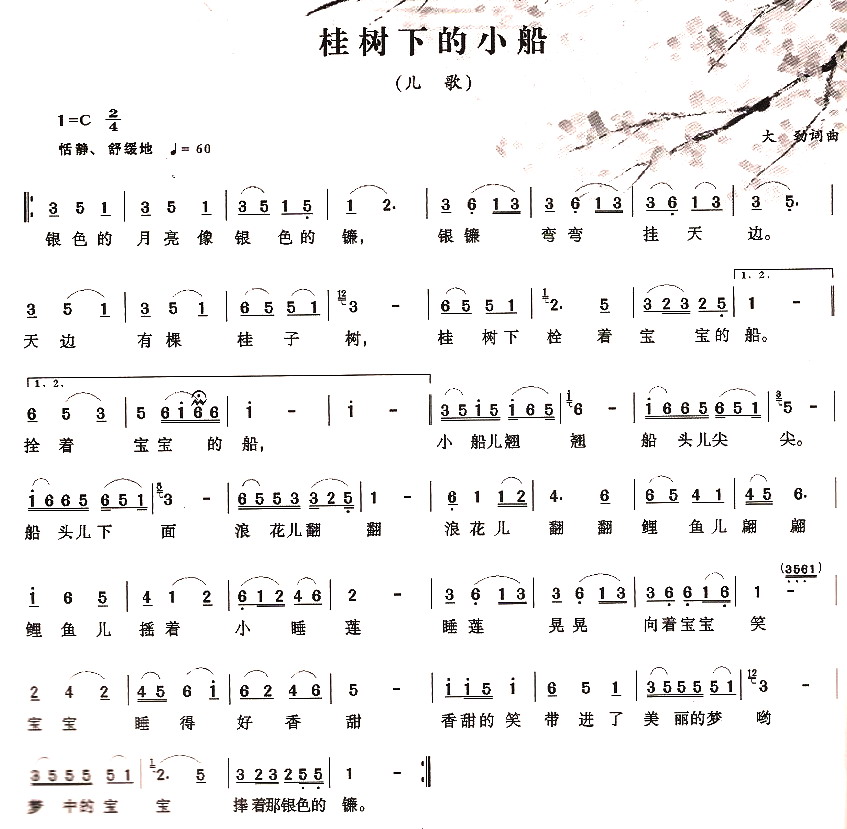 桂树下的小船