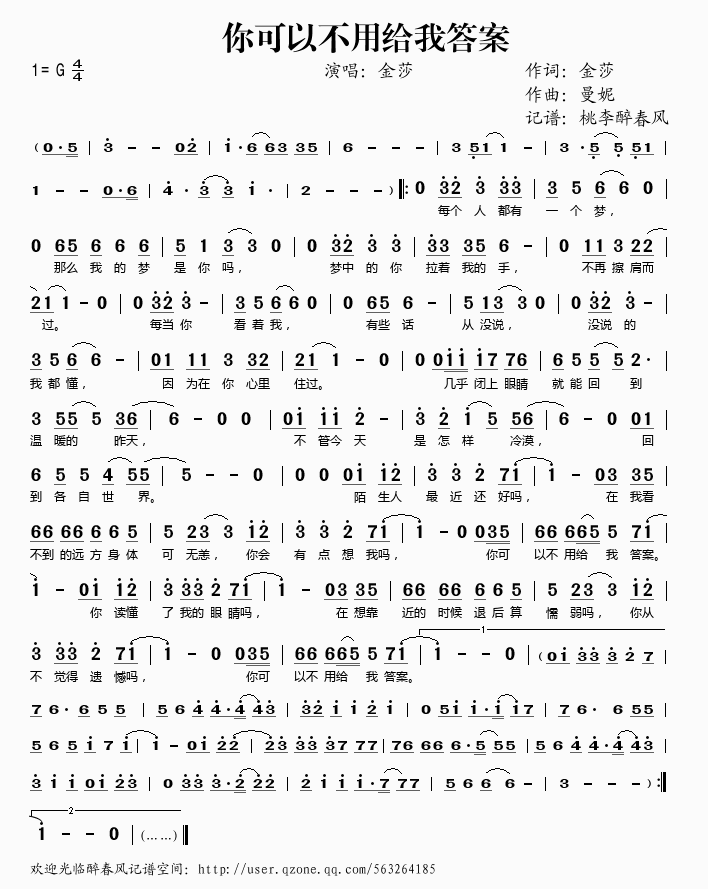 你可以不用给我答案