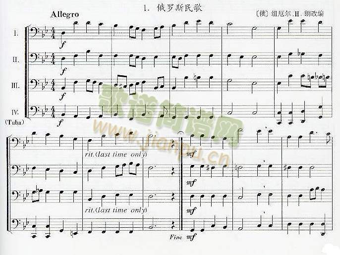 俄罗斯民歌