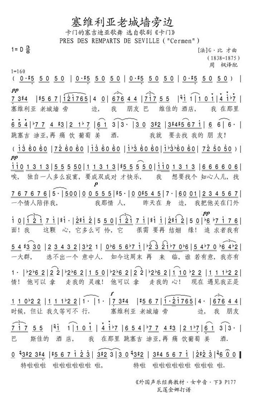 塞维利亚老城墙旁边