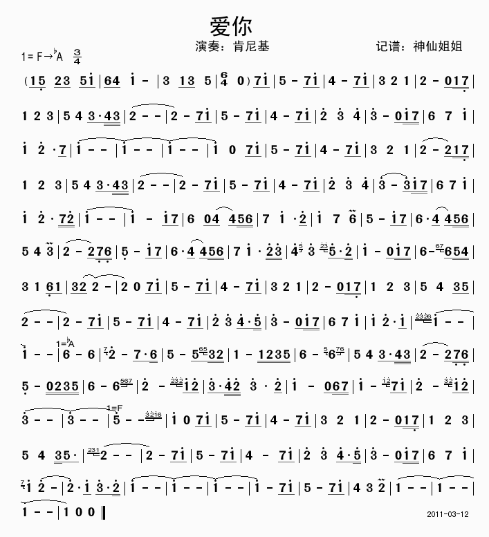 爱你 肯尼基