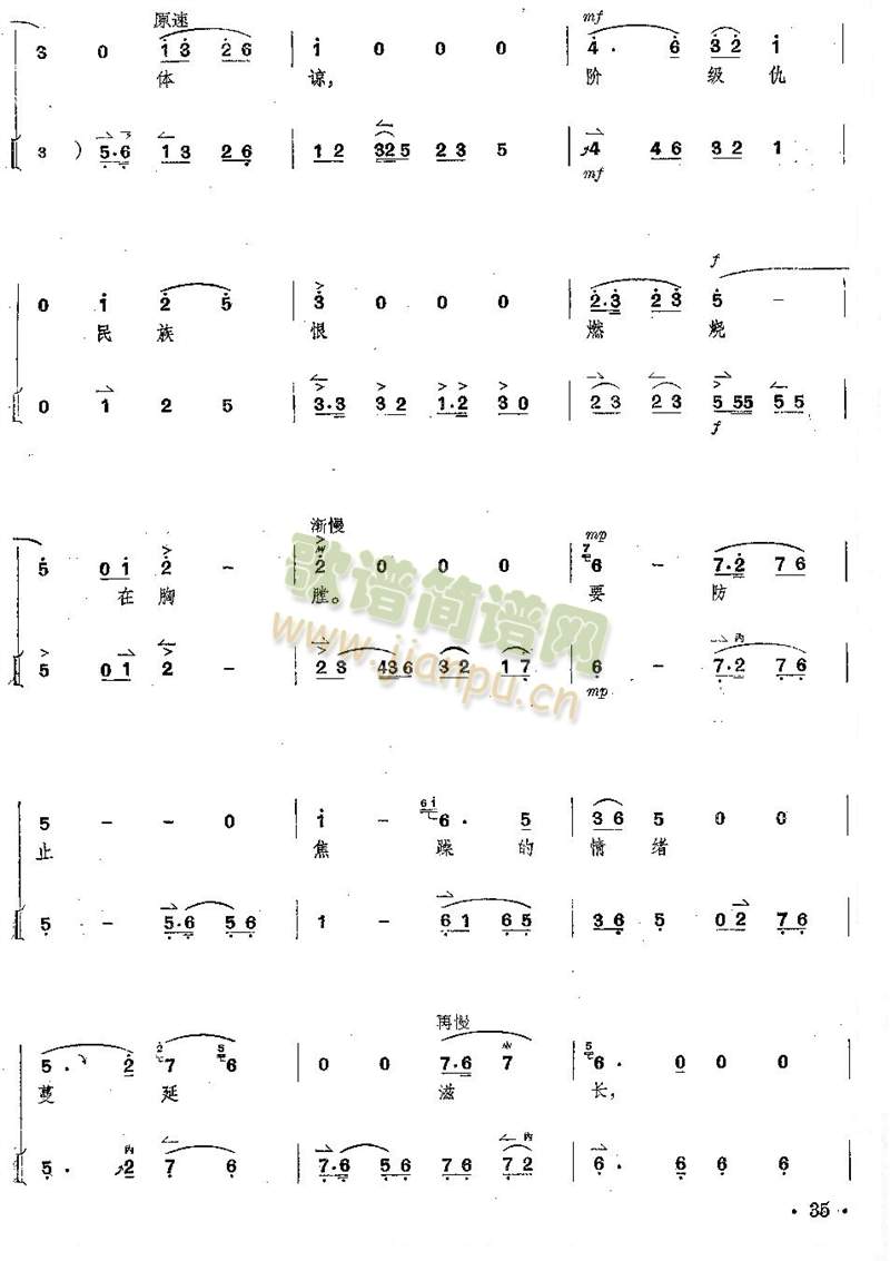 京剧沙家浜全剧琴谱+唱谱 第31--35页