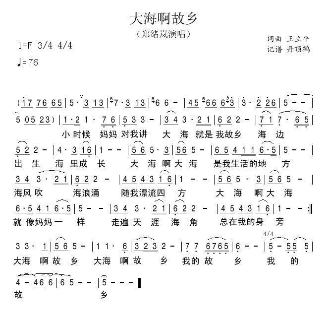 大海啊故乡