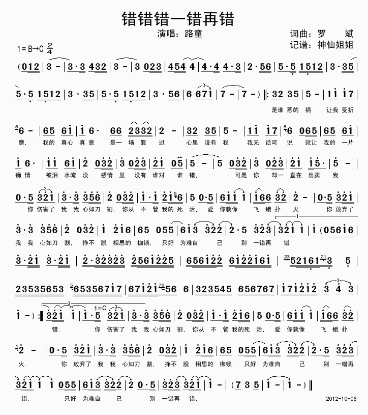错错错一错再错