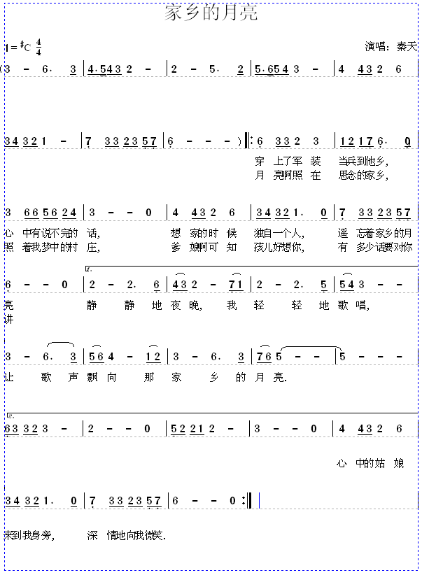 家乡的月亮