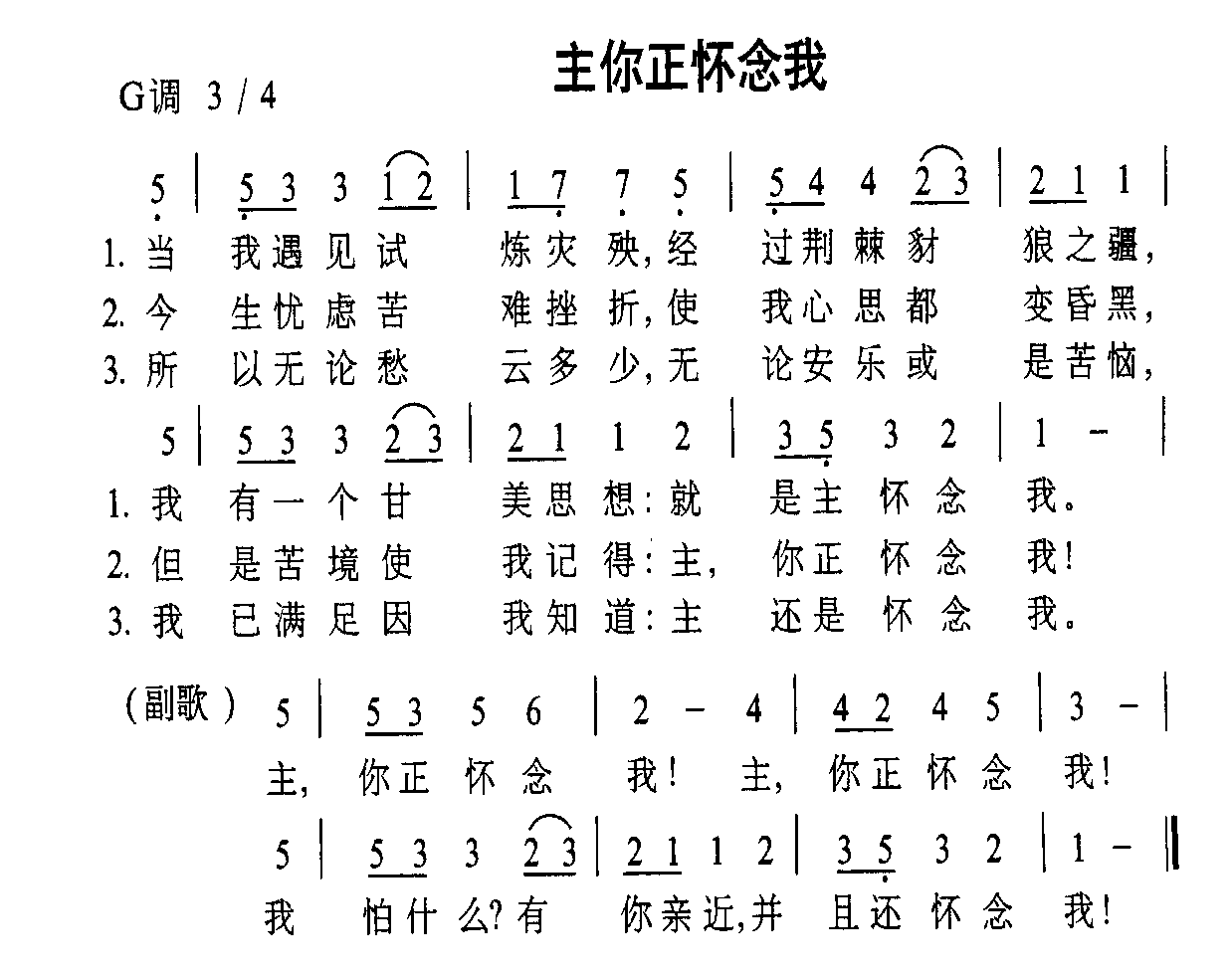 主你正怀念我