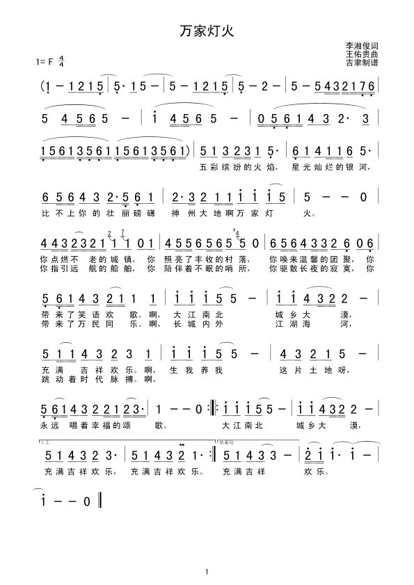 万家灯火