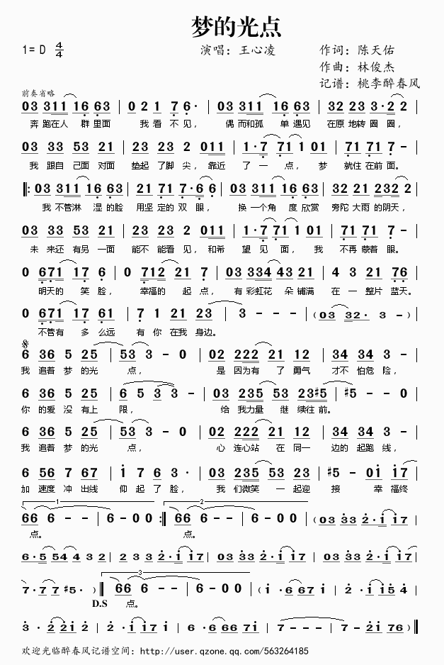 梦的光点