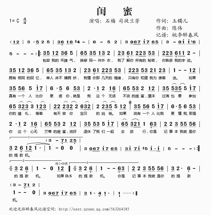 闺蜜