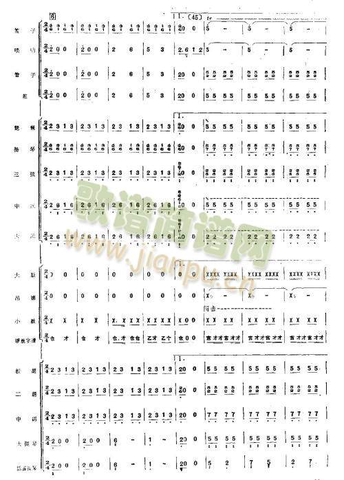 八月桂花遍地开17-20