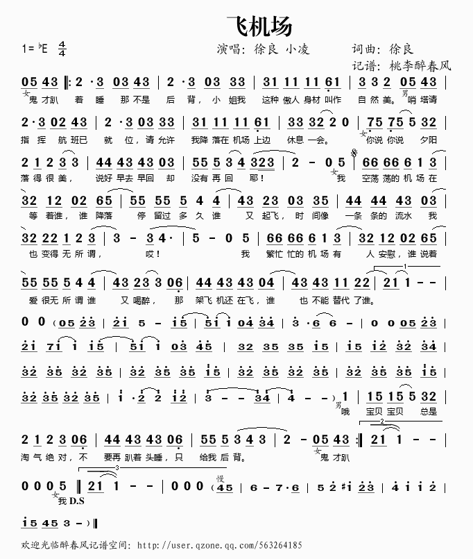 飞机场