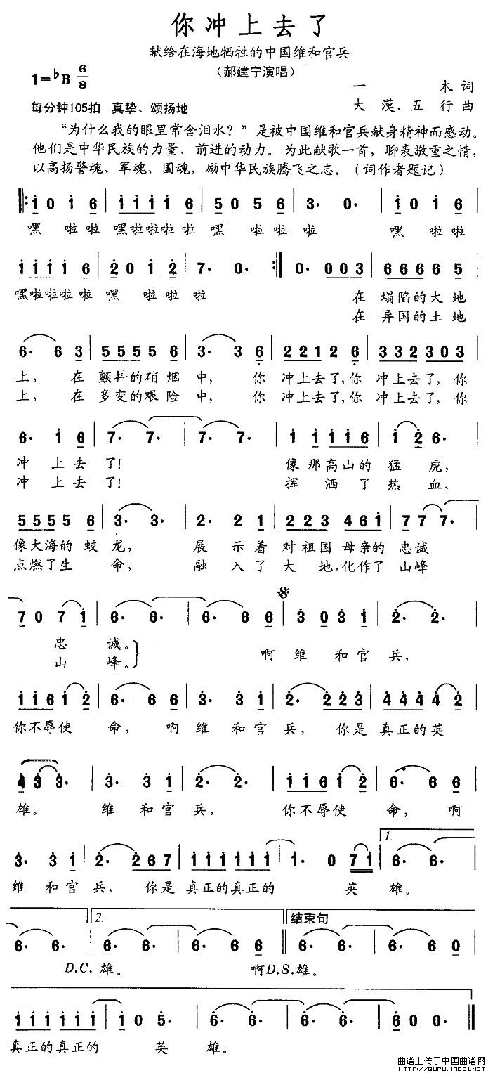 你冲上去了