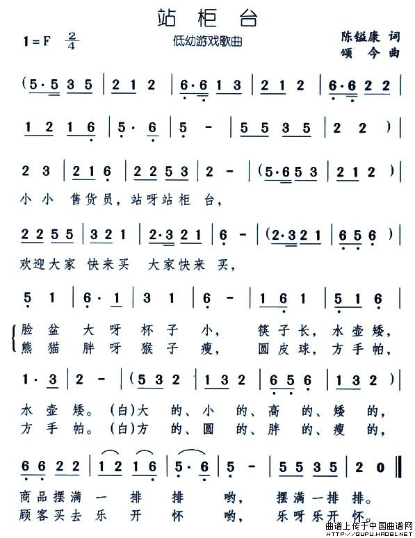 站柜台