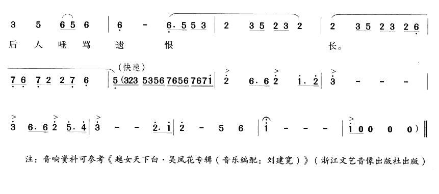 肝胆裂心悲怆（越剧唱段)