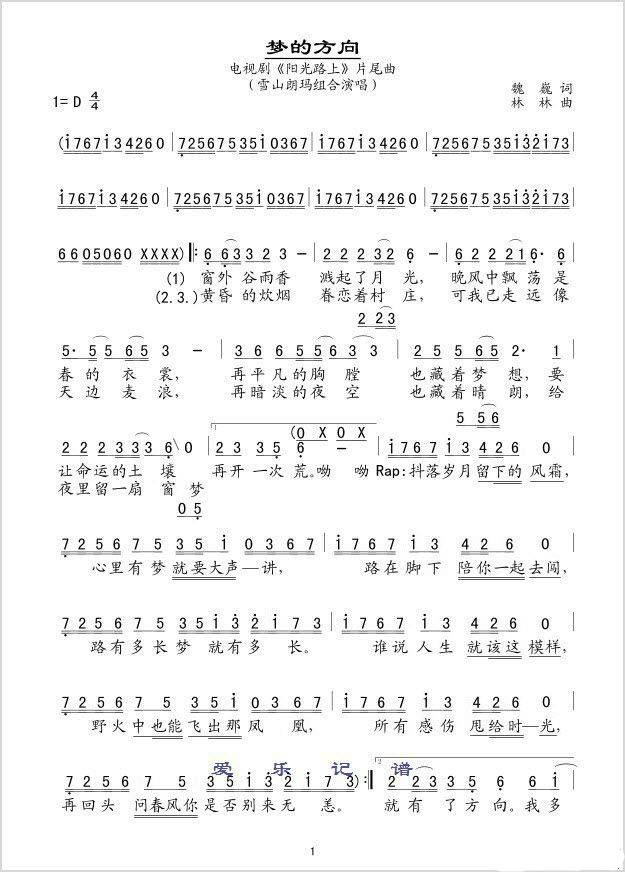 梦的方向
