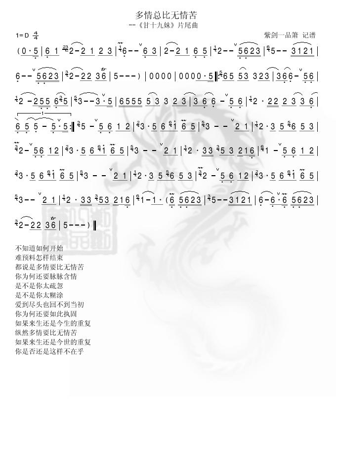 多情总比无情苦