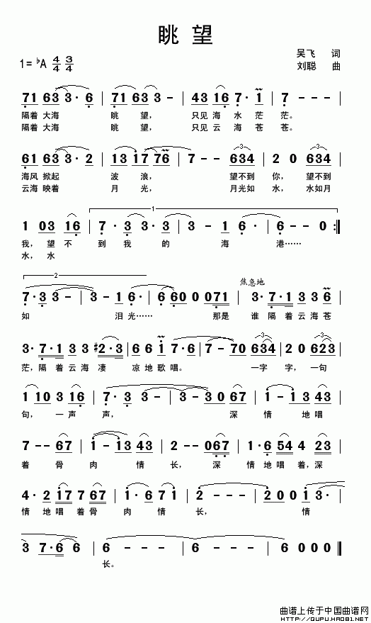 眺望