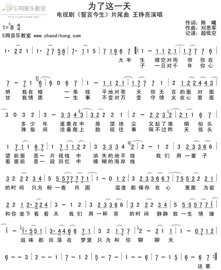 为了这一天