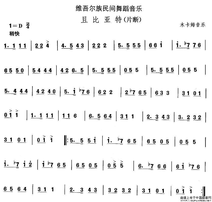 中国民族民间舞曲选（十）维吾尔族舞蹈：且比亚特