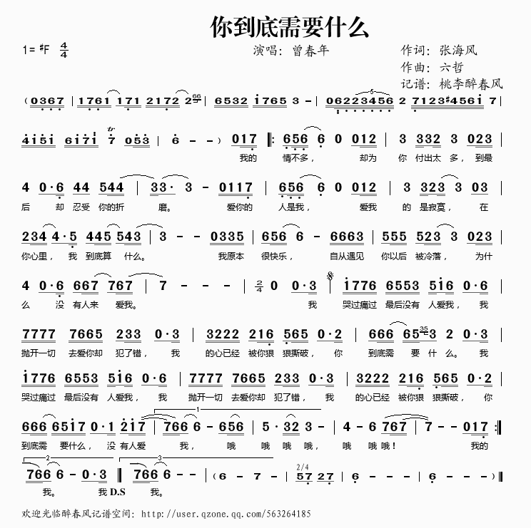 你到底需要什么
