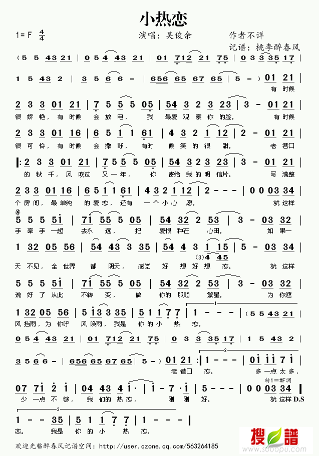 小热恋