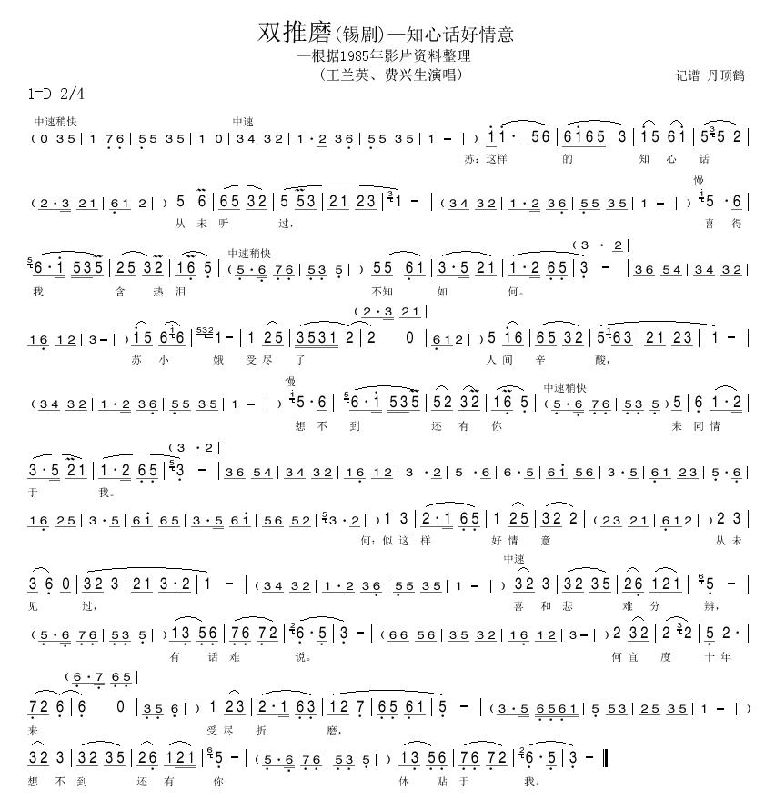 知心话好情意