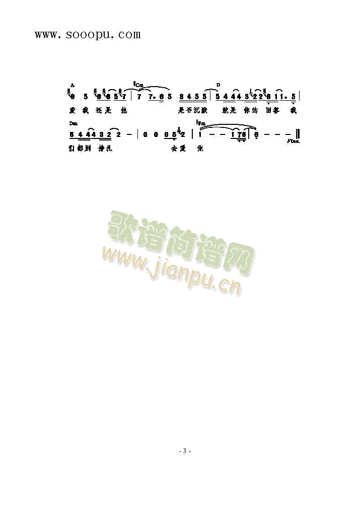 爱我还是他 