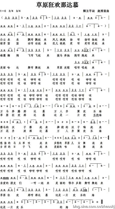 草原狂欢那达慕
