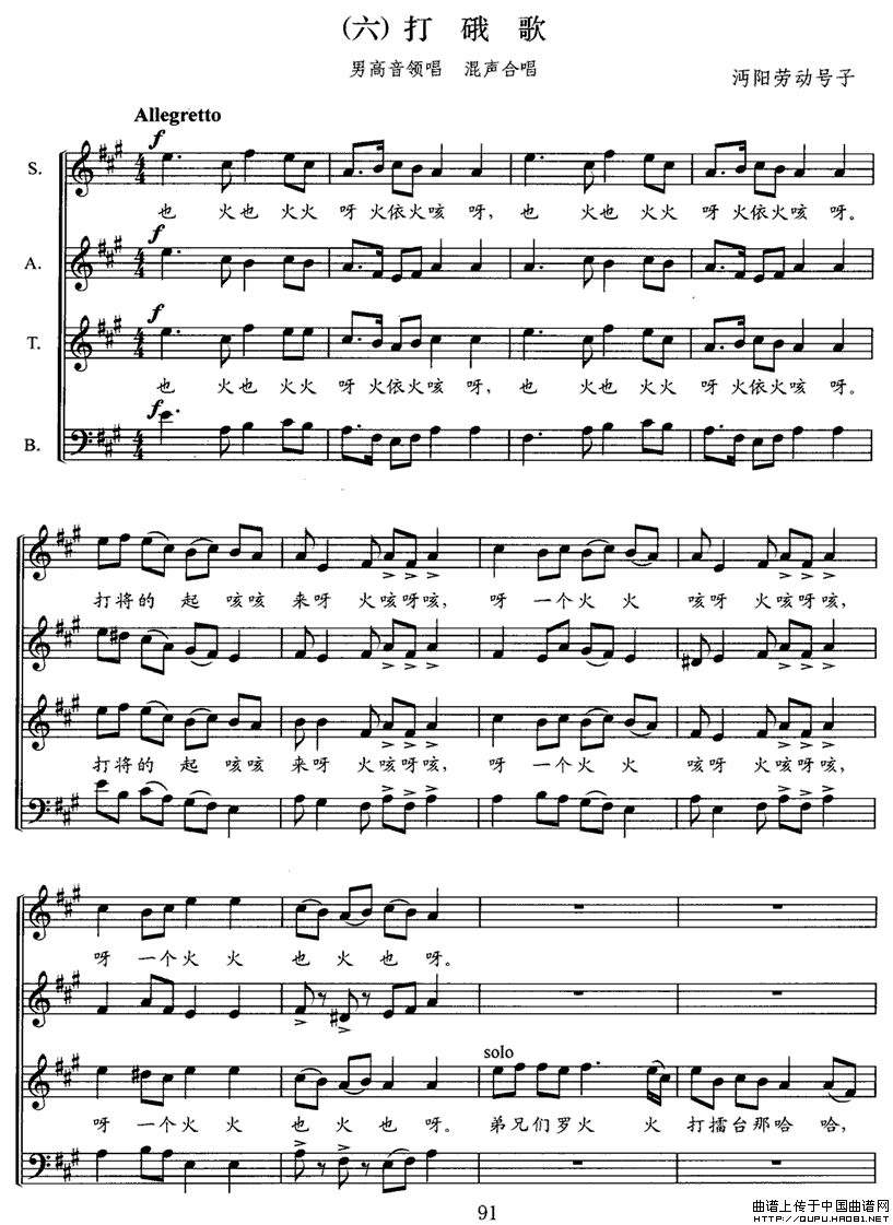 江汉行（六）打硪歌（无伴奏民歌合唱组曲P1