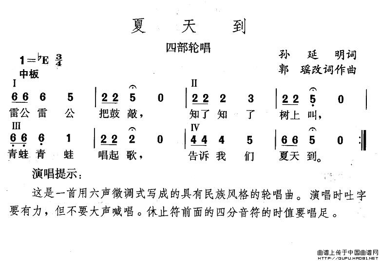 夏天到