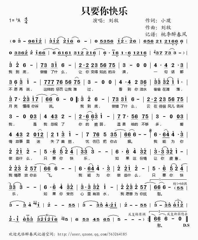 只要你快乐