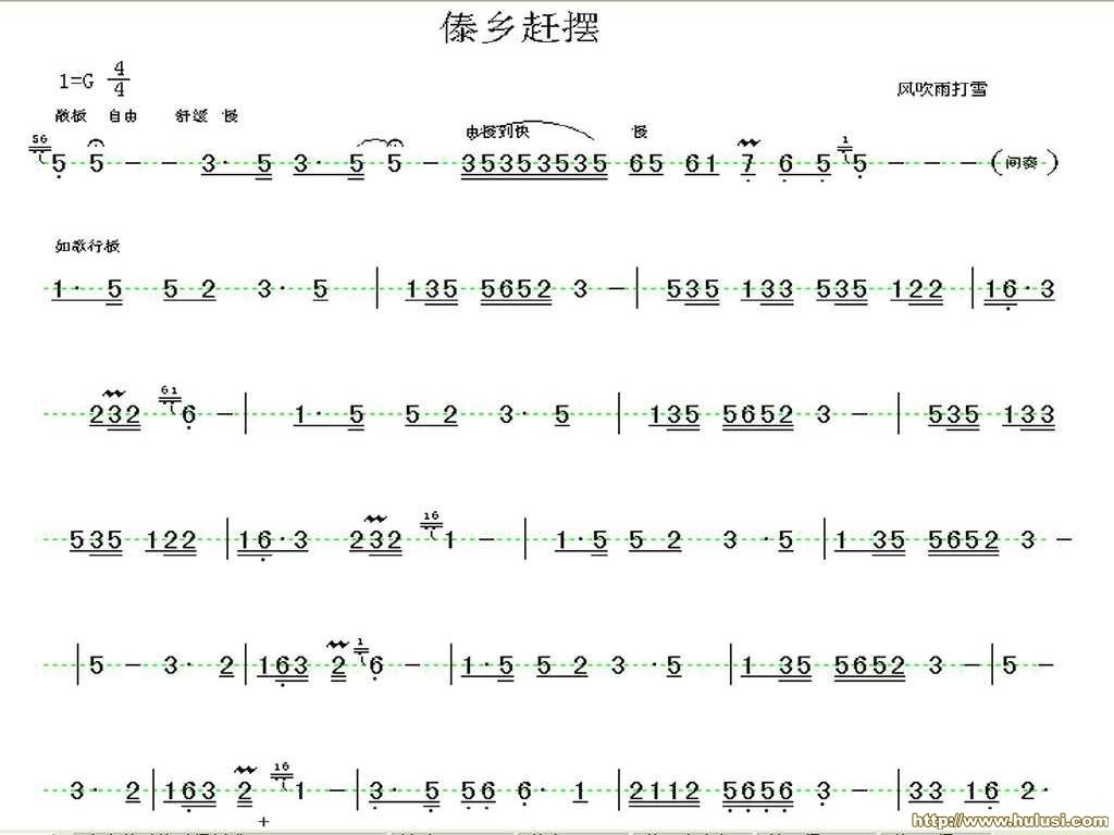 傣乡赶摆(葫芦丝谱)